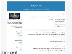 Sites similar to zistkonkour95.blogfa.com