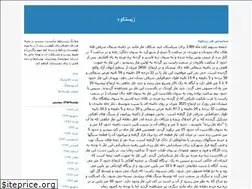 Sites similar to zistkouh.blogfa.com