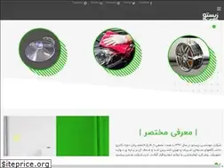 Sites similar to zistoco.ir