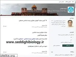Sites similar to zistshenas.blogsky.com