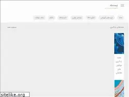 Sites similar to zistyad.ir