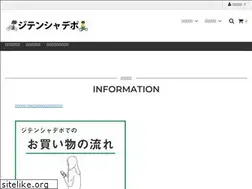 Sites similar to zitensya.jp