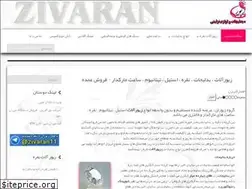 Sites similar to zivaran.com