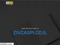 Sites similar to zivcaspi.co.il