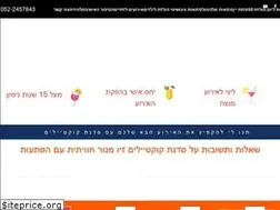 Sites similar to zivmanor.co.il