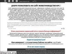 Sites similar to zivotnovodstvo.ru