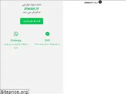 Sites similar to ziwan.ir