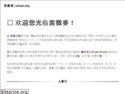 Sites similar to ziwei.my