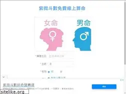 Sites similar to ziweidoushu.com9.tw