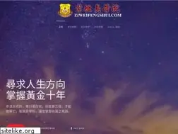 Sites similar to ziweifengshui.com
