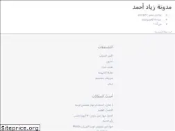 Sites similar to ziyadahmed.com