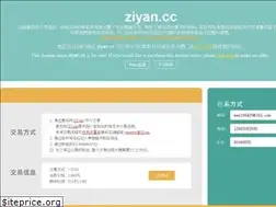 Sites similar to ziyan.cc