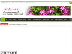 Sites similar to ziz-fackt.ru