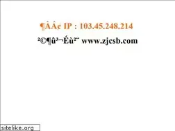 Sites similar to zjcsb.com