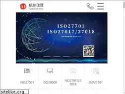 Sites similar to zjiso.org