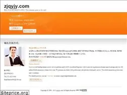 Sites similar to zjqyjy.com