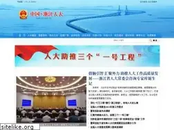 Sites similar to zjrd.gov.cn