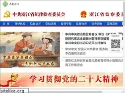Sites similar to zjsjw.gov.cn