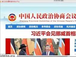 Sites similar to zjzx.gov.cn