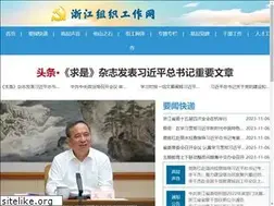 Sites similar to zjzzgz.gov.cn