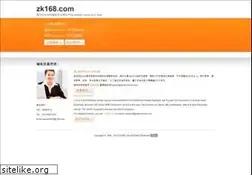 Sites similar to zk168.com.cn