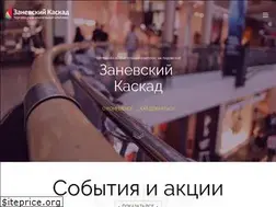 Sites similar to zkaskad.ru