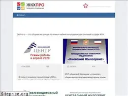 Sites similar to zkhpro.ru