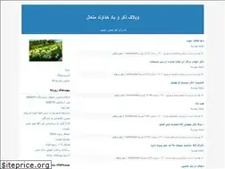 Sites similar to zkr.blogfa.com