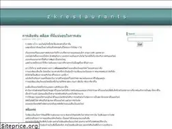 Sites similar to zkrestaurants.com