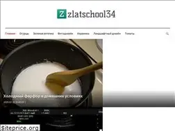 Sites similar to zlatschool34.ru