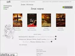 Sites similar to zlayakorcha.com