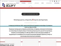 Sites similar to zlift.gr