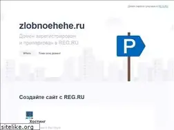 Sites similar to zlobnoehehe.ru