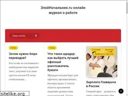 Sites similar to zlojnachalnik.ru