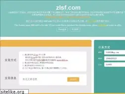 Sites similar to zlsf.com