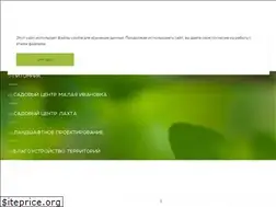 Sites similar to zm-plants.ru