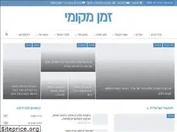 Sites similar to zmanmekomi.com