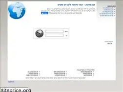 Sites similar to zmantisa.co.il