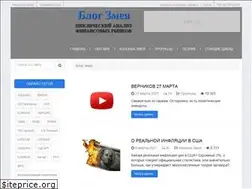Sites similar to zmey.club