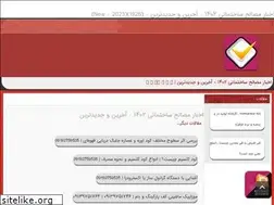 Sites similar to zmsco.ir