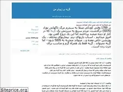 Sites similar to zmsh007.blogfa.com