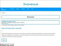 Sites similar to zna4enie.ru