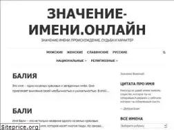 Sites similar to znachenie-imeni.online