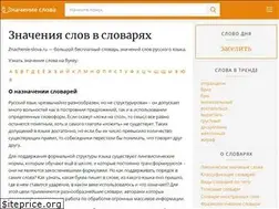 Sites similar to znachenie-slova.ru