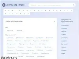 Sites similar to znachenieimeny.ru