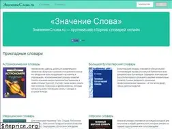 Sites similar to znachenieslova.ru