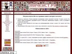 Sites similar to znachkist.ru