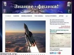 Sites similar to znaemfiz.ru