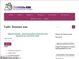 Sites similar to znaesh-kak.com