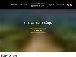 Sites similar to znaet.org